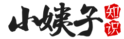 小姨子知识库